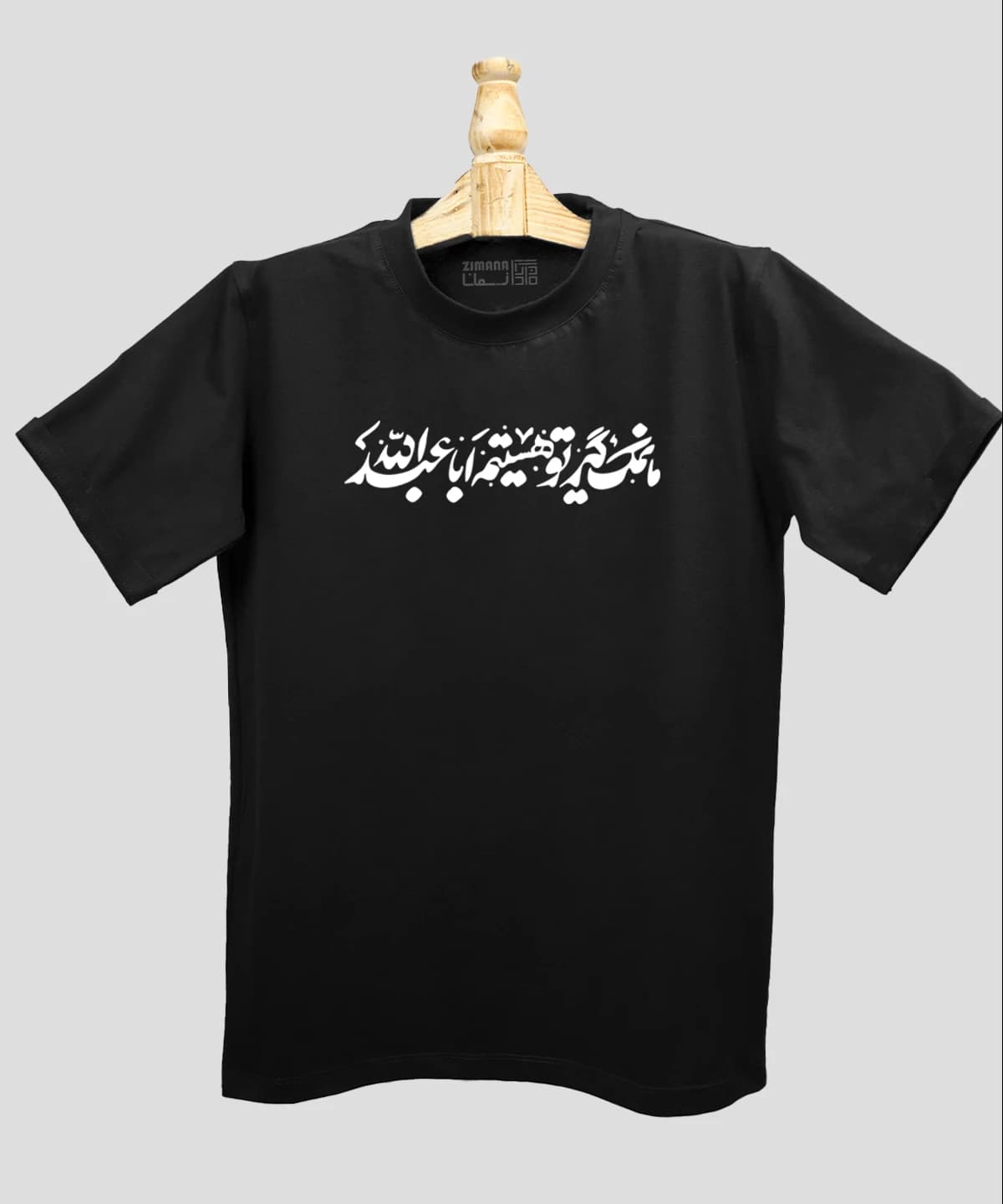 تیشرت مردانه و زنانه مذهبی طرح ما نمک گیر تو هستیم اباعبدالله — تصویر ۴