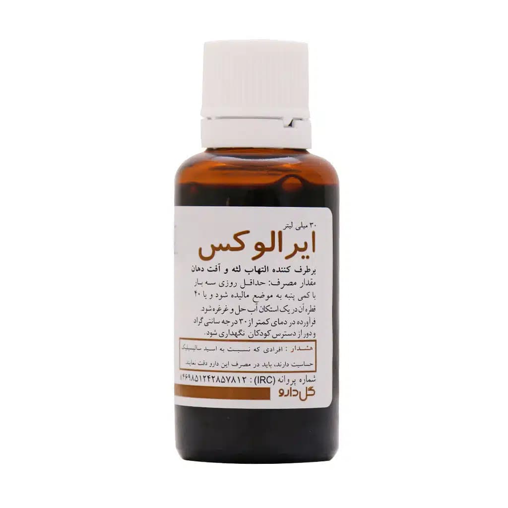 قطره ایرالوکس گل دارو — تصویر ۳