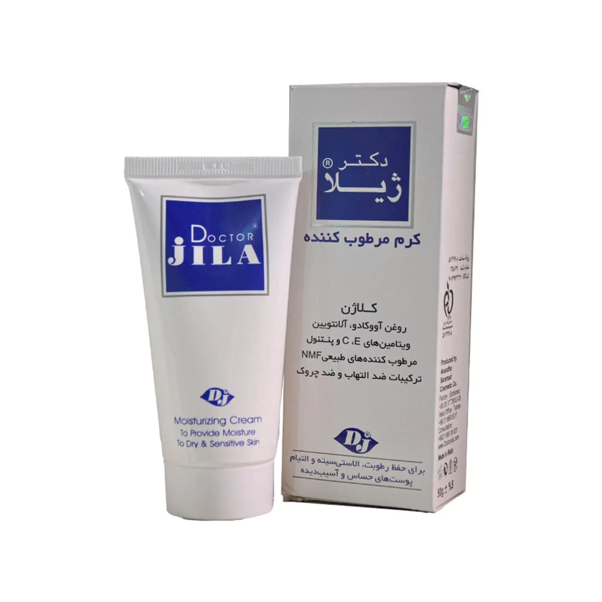 کرم مرطوب کننده کلاژن پوست حساس حجم 50 میلی لیتر دکتر ژیلا