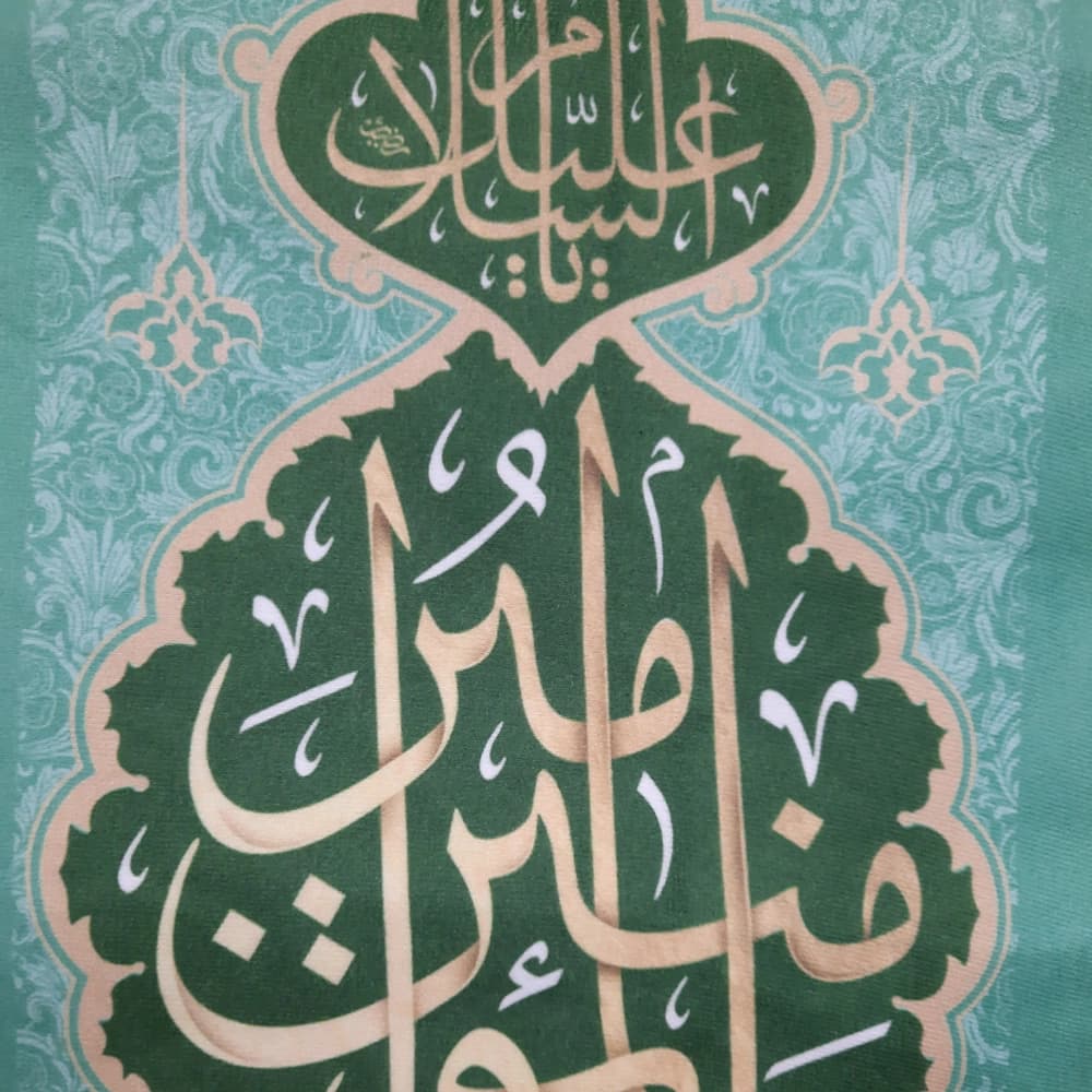کتیبه غدیر مخمل السلام علیک یا امیرالمومنین زمینه سبز عمودی تک عددی — تصویر ۲