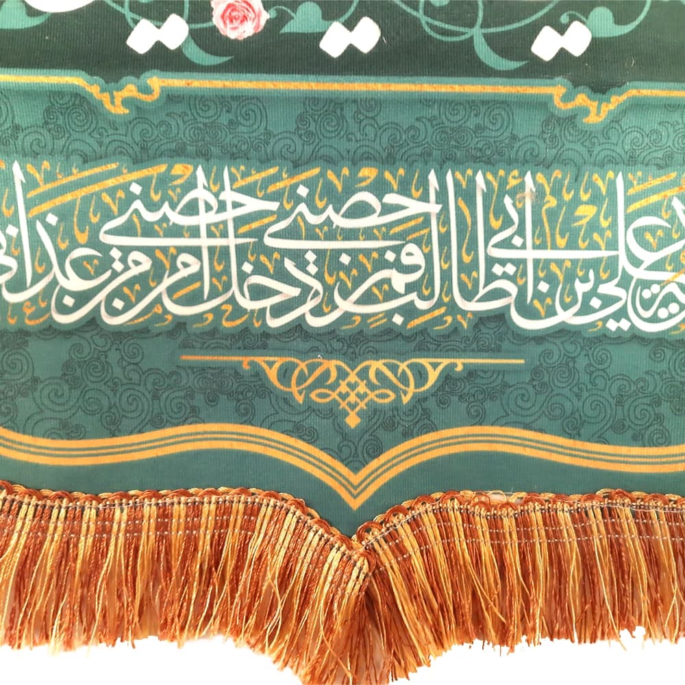 کتیبه غدیر مخمل من کنت مولاه فهذا علی مولاه ولایه علی ابن ابی طالب حصنی فمن دخل حصنی امن من عذابی السلام علیک یا علی ابن ابی طالب زمینه آبی فیروزه ای52204 — تصویر ۵