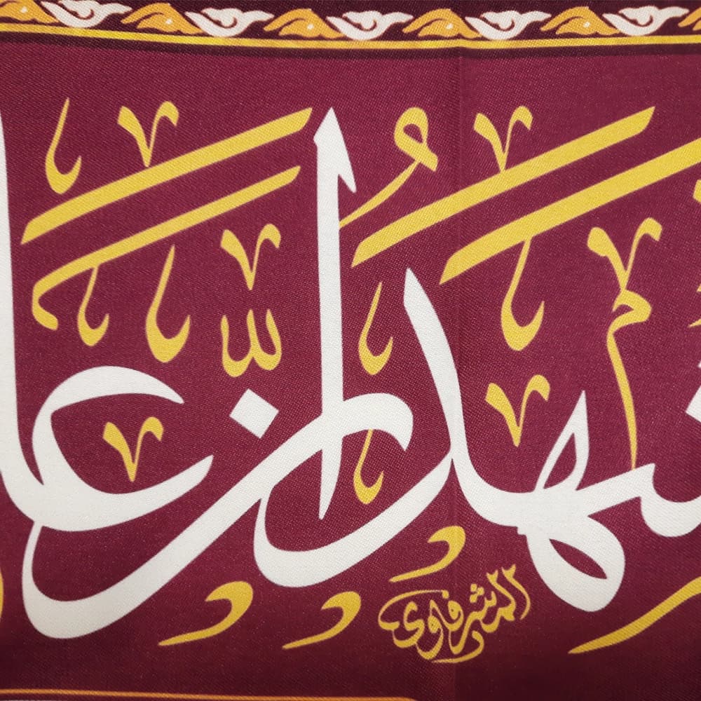 کتیبه غدیر مخمل اشهد ان علیا ولی الله کد 52170 — تصویر ۲