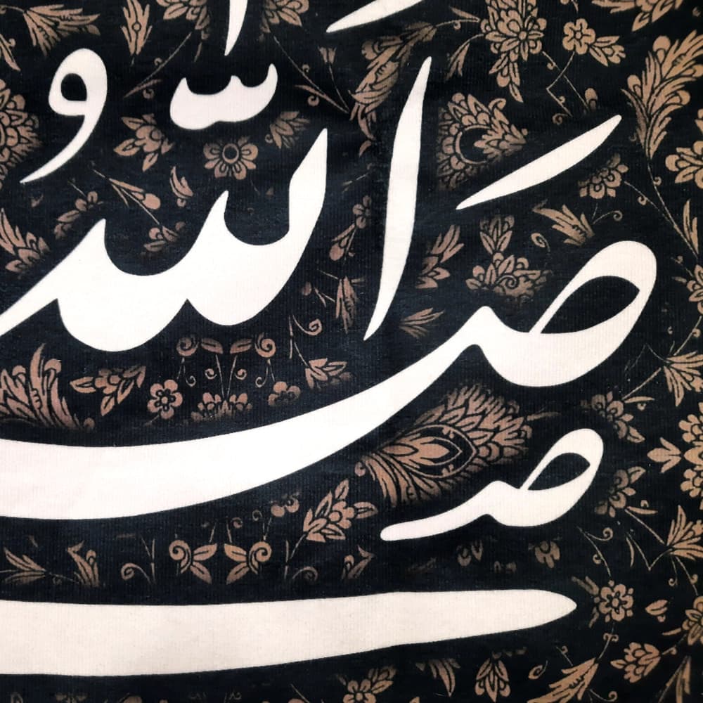 کتیبه مخمل صلی الله علیک یا جعفر بن محمد ایهاالصادق علیه السلام — تصویر ۲