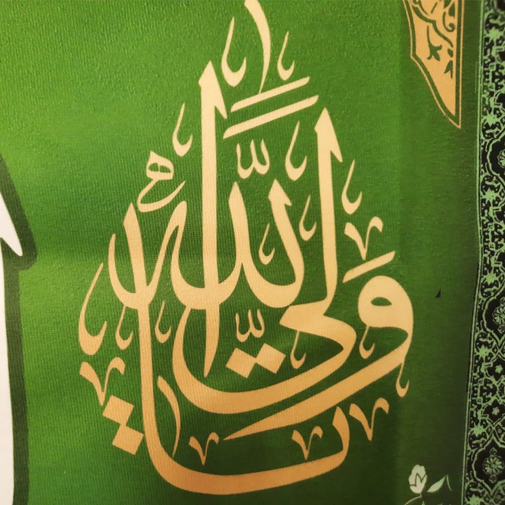 کتیبه مخمل با شعار السلام علیک یا محمد الباقر یا محمدبن علی ایهاالباقر یابن رسول الله یا حجه الله کد 52043 — تصویر ۲