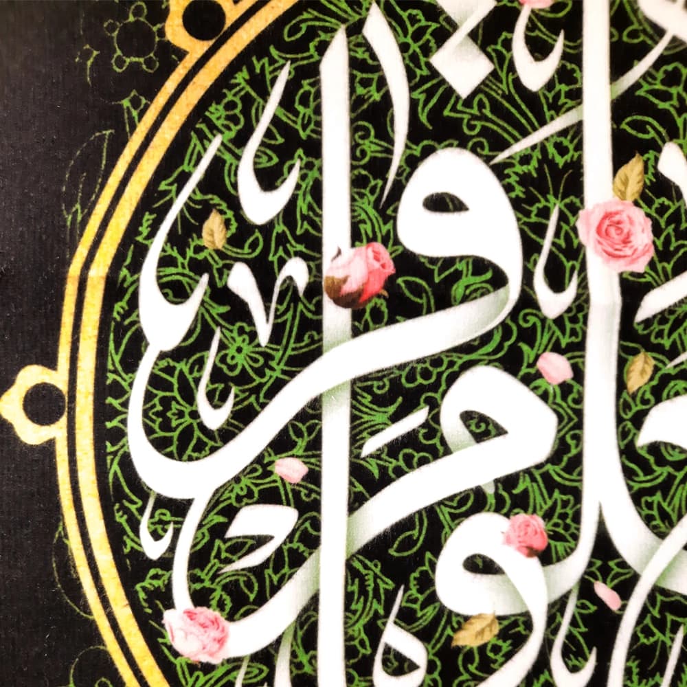 کتیبه مخمل با شعار یا باقر العلوم زمینه سبز متن سفید عمودی تک عددی کد 52038 — تصویر ۳