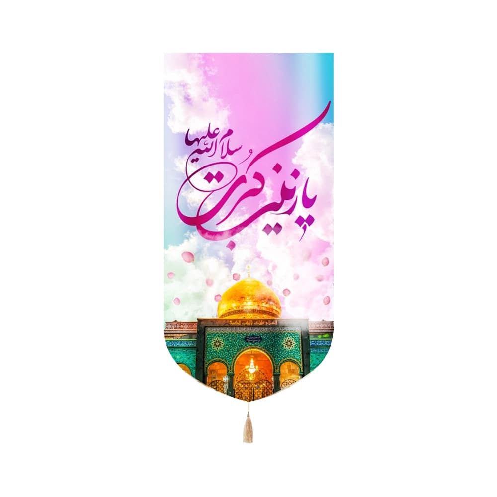 کتیبه مخمل تصویری یا زینب الکبری سلام الله علیها کد 51836
