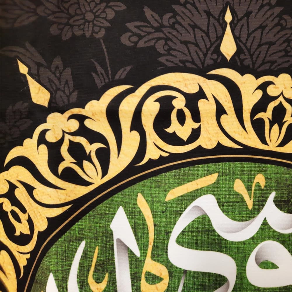کتیبه مخمل السلام علیک یا موسی الکاظم طرح شمسه — تصویر ۳