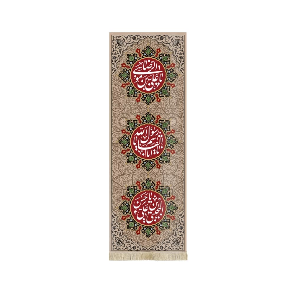 کتیبه ستونی آخر صفر مخمل یا علی ابن موسی الرضا یا رسول الله یا حسن ابن علی المجتبی کد51604
