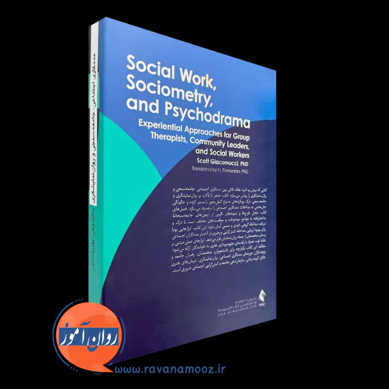 مددکاری اجتماعی، جامعه سنجی و روان نمایشگری – اسکات جاکوموچی — تصویر ۳