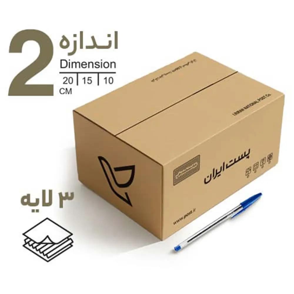 کارتن پستی سایز 2 بسته 40 عددی ابعاد (20 × 15 × 10) سانت