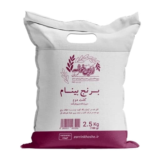 برنج بینام کشت دوم زرین خوشه طبرستان(ناریوران) 2.5 و 5 کیلوگرم
