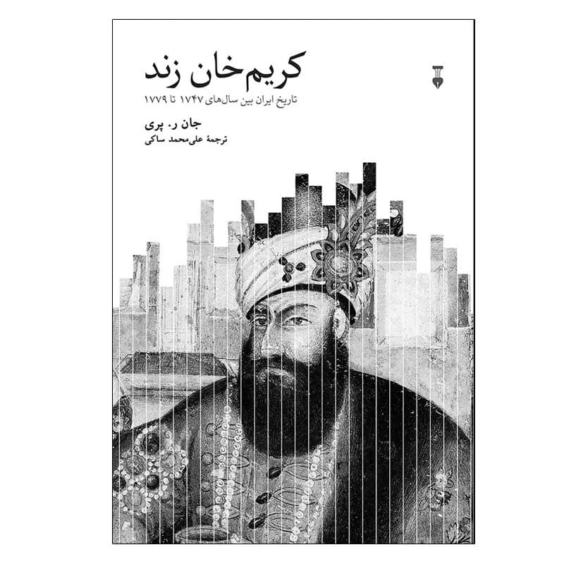 کتاب کریم خان زند
