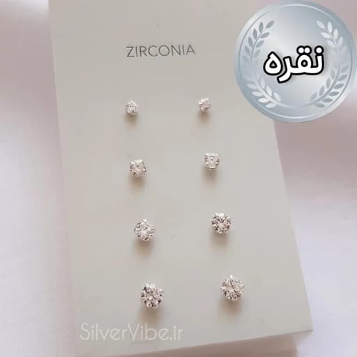 گوشواره نقره زنانه چهار جفتی نگین دار برند Iam