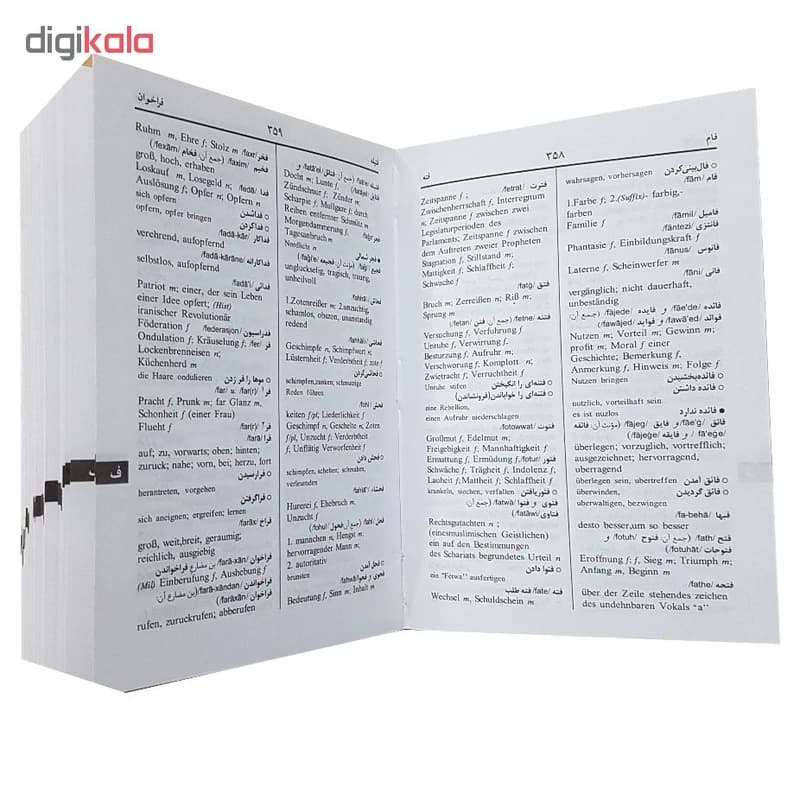 کتاب فرهنگ فارسی به آلمانی یونکر بزرگ علوی کد k14316 — تصویر ۳