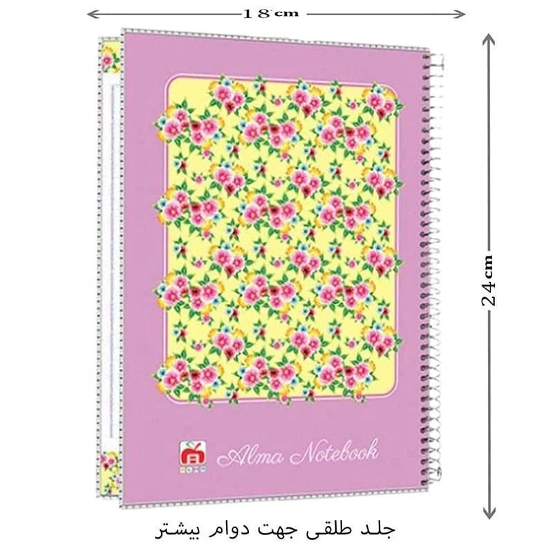 دفتر سیمی حاشیه دار 40 برگ طرح گل نهال آلما کد 7496 — تصویر ۴