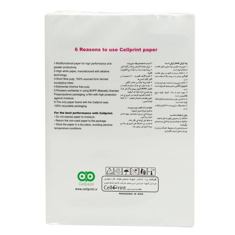 کاغذ A5 سل پرینت 80 گرم بسته 500 عددی — تصویر ۲