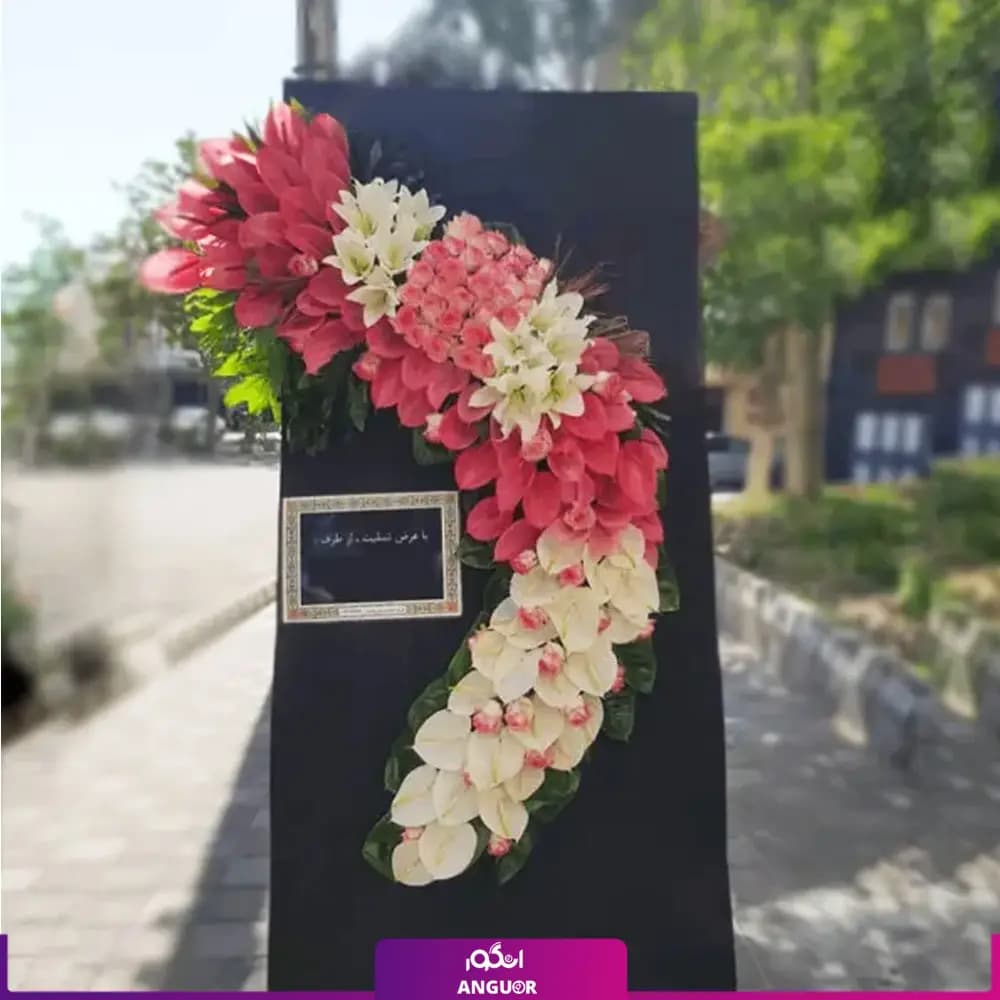 تاج گل ترحیم رنگی با طرح خاص