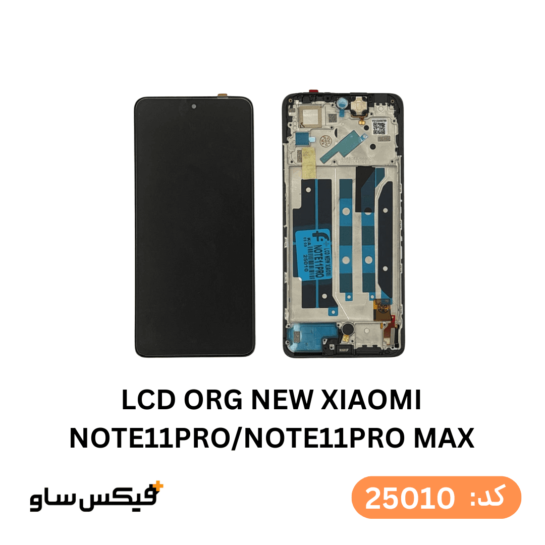 تاچ ال سی دی شیائومی Redmi Note 11 Pro / Note 11 Pro Max کیفیت نیو اورجینال با فریم