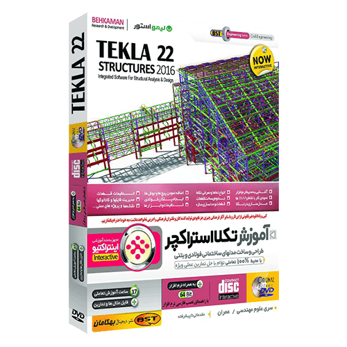 آموزش تکلا استراکچر TEKLA Structures 22 فارسی
