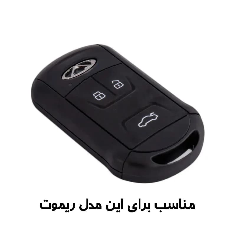 کاور ریموت و سوییچ خودرو مدل AR105LF مناسب برای آریزو 5 — تصویر ۵