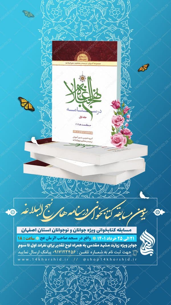 پوستر و استوری لایه باز مسابقه کتابخوانی جوانان psd — تصویر ۵