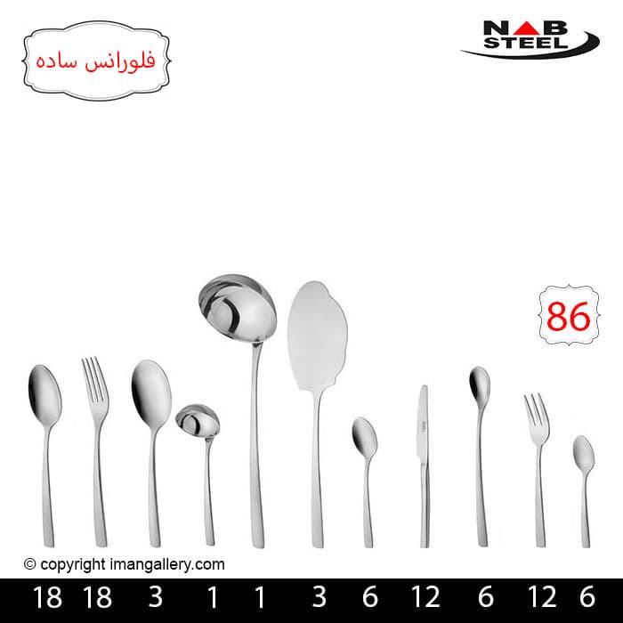 سرویس 86 پارچه مارک ناب استیل طرح فلورانس ساده 18 نفره + جعبه چوبی