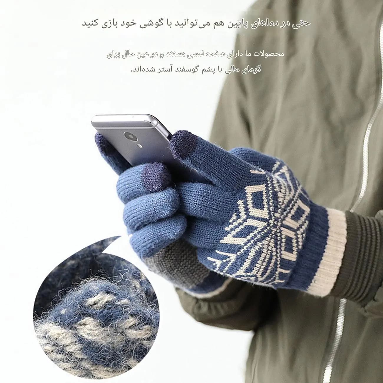 دستکش پشمی زمستانی مدل DZ62 با قابلیت لمس گوشی — تصویر ۶