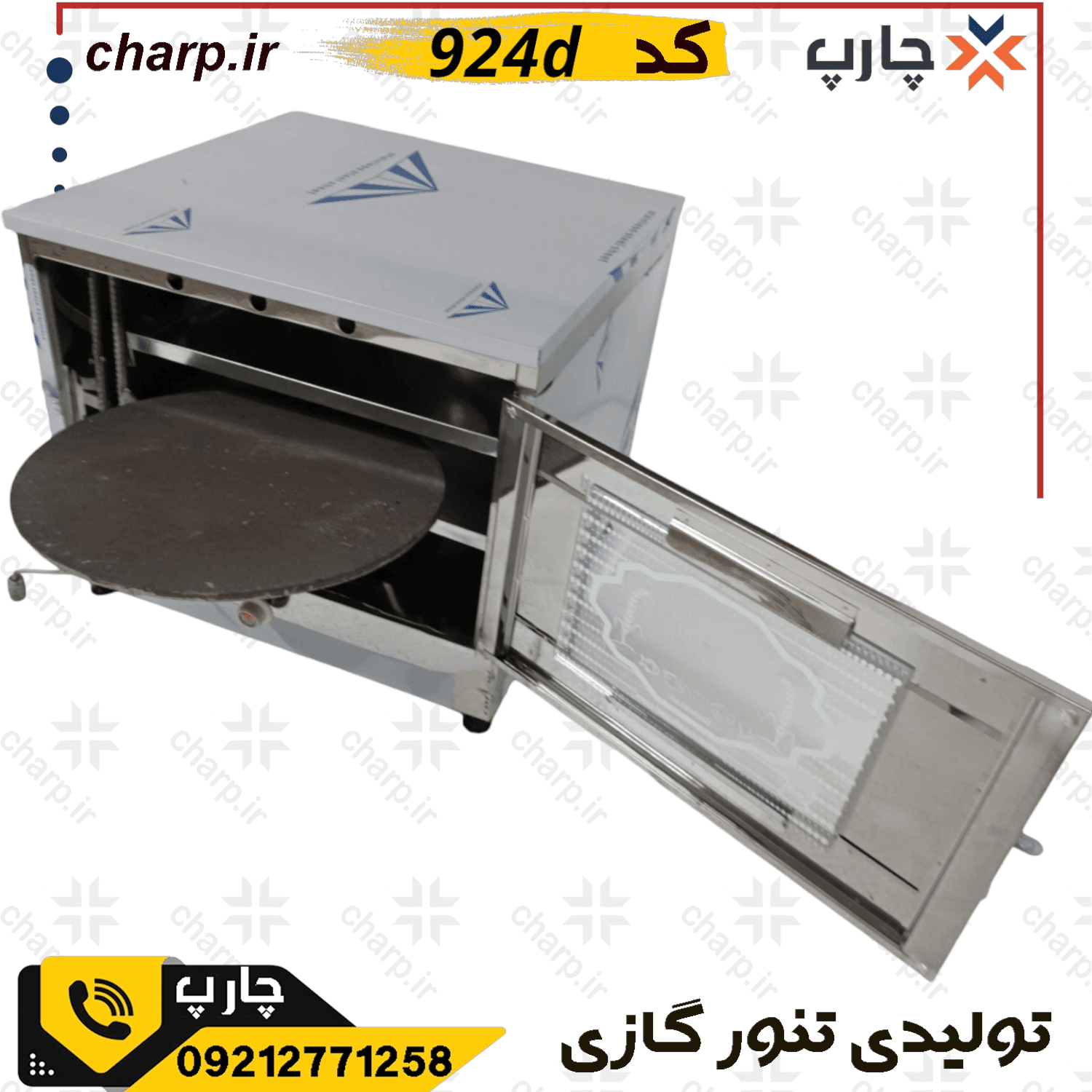 تنور گازی خیلی بزرگ استیل ورق دوجداره با دماسنج و جوجه گردان + چدن 50 و دوسینی کد 924D — تصویر ۳