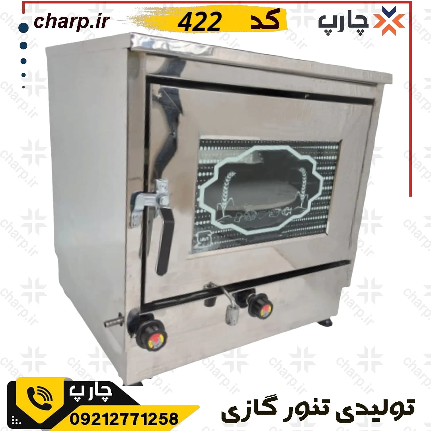 تنورگازی استیل ورق دوجداره ارتفاع 60 با چدن 37 کد 422 (فیلم دارد)