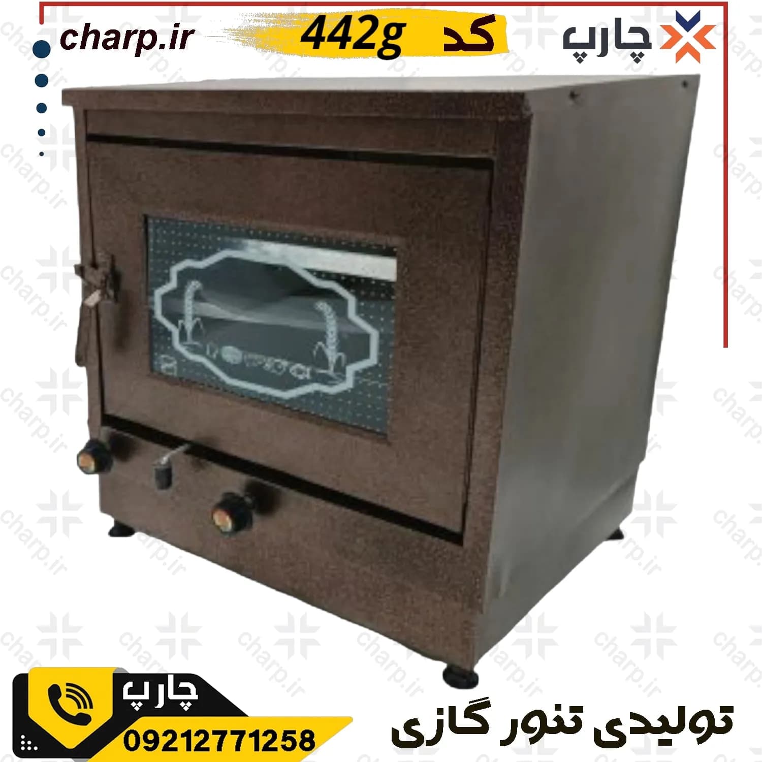 تنور گازی بزرگ خانگی پختن نان و شیرینی و پیتزا کد442 — تصویر ۴