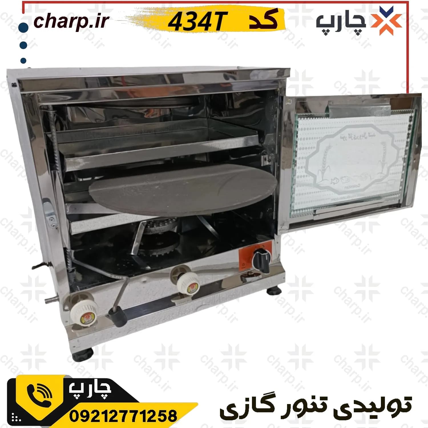 تنور گازی ورق دوجداره تمام استیل ارتفاع 60 چدن 37 با جوجه گردان + تایمر کد 434T — تصویر ۵
