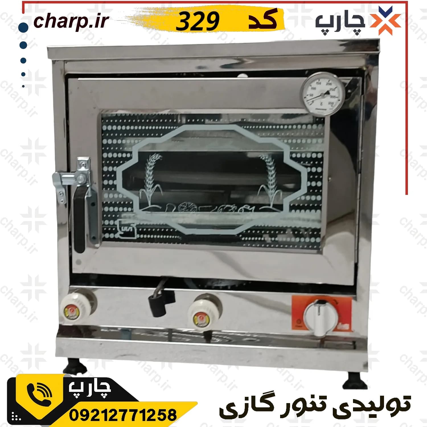 تنور گازی استیل با جوجه گردان + دماسنج + تایمر + چدن 33 + دوسینی کد 329 (فیلم دارد) — تصویر ۴