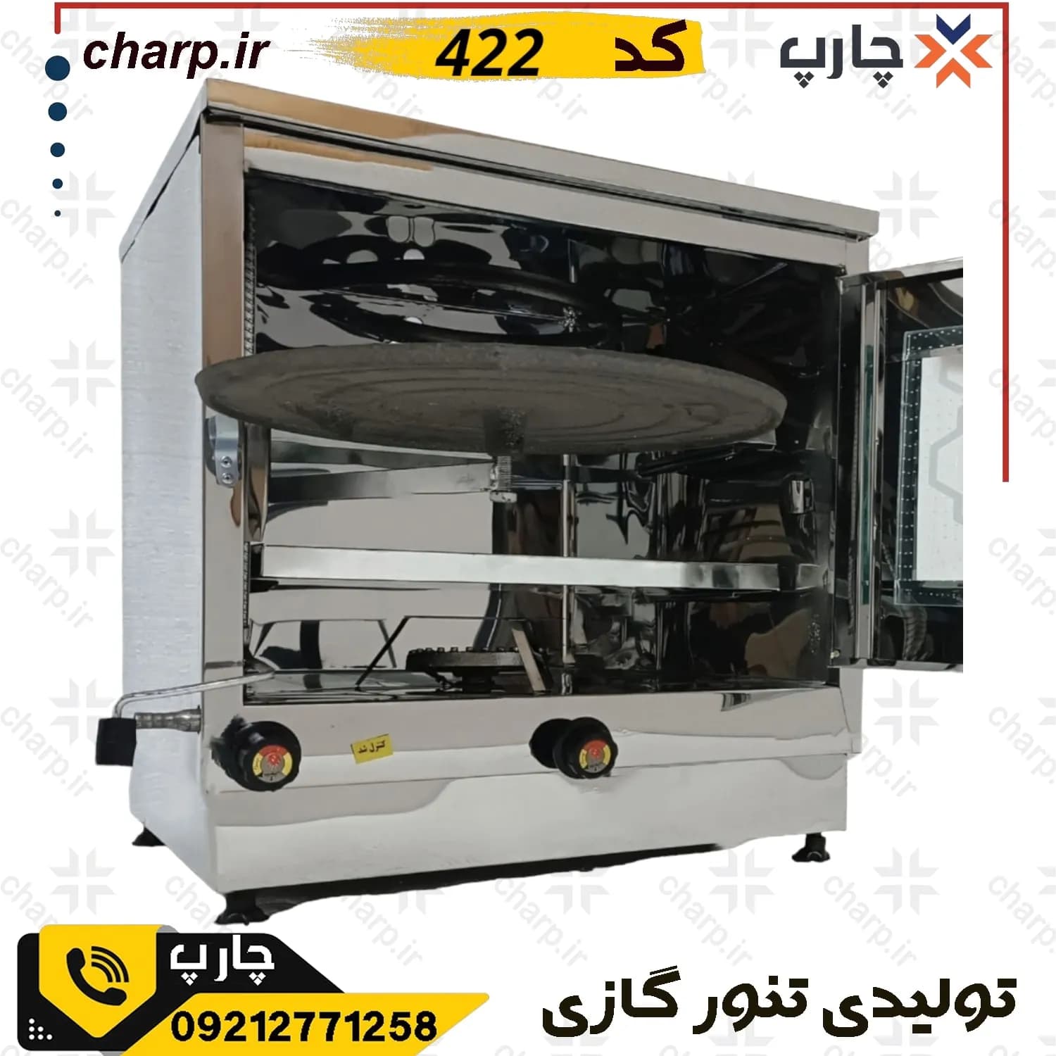 تنور گازی استیل ورق دوجداره ارتفاع 60 چدن 37 کد 422 — تصویر ۲