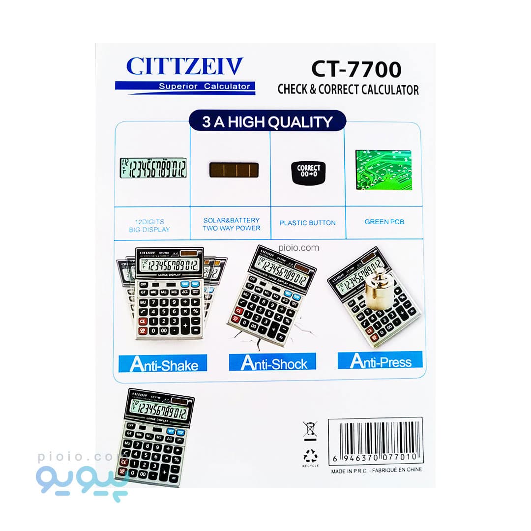 ماشین حساب CITTZEIV مدل CT-7700 — تصویر ۲