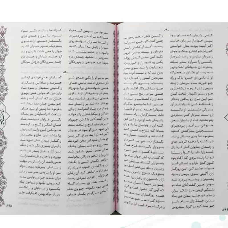 شاهنامه وزیری چرم قابدار کشویی برشی — تصویر ۳