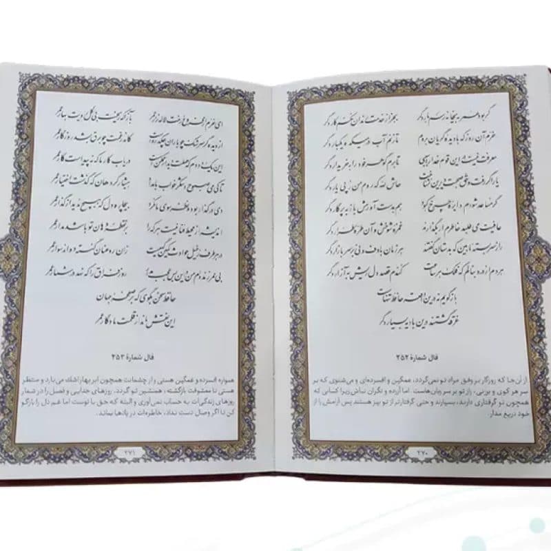 دیوان حافظ جیبی تحریر چرم برجسته بدون قاب — تصویر ۴