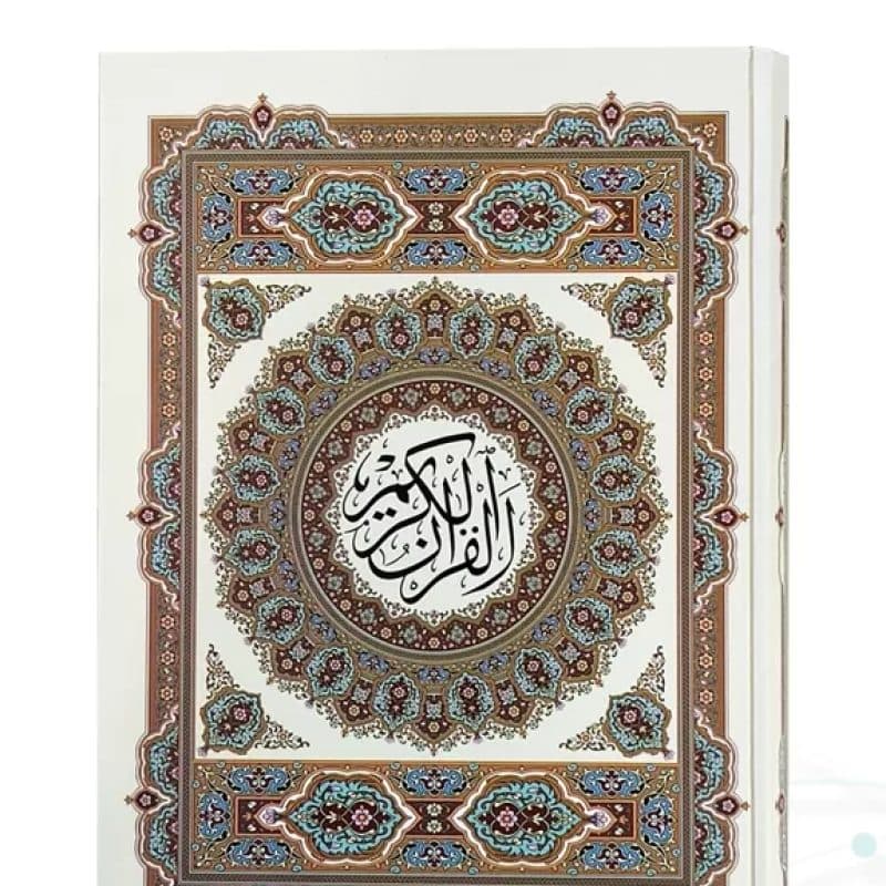 قرآن وزیری تحریر 4رنگ جلد سلفون