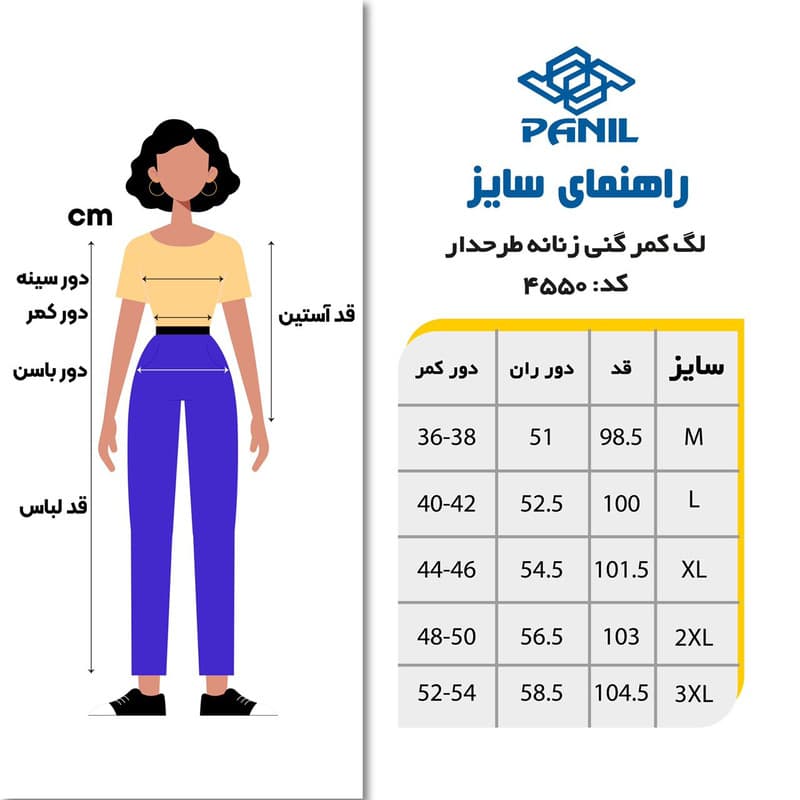 لگینگ ورزشی زنانه پانیل مدل 4550WPR — تصویر ۵