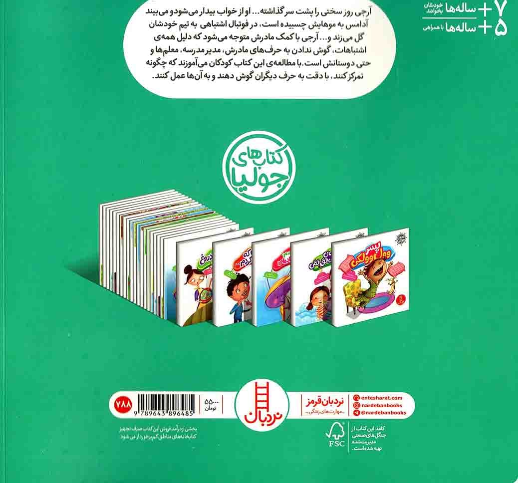 کاش حرف گوش کن بودم — تصویر ۲