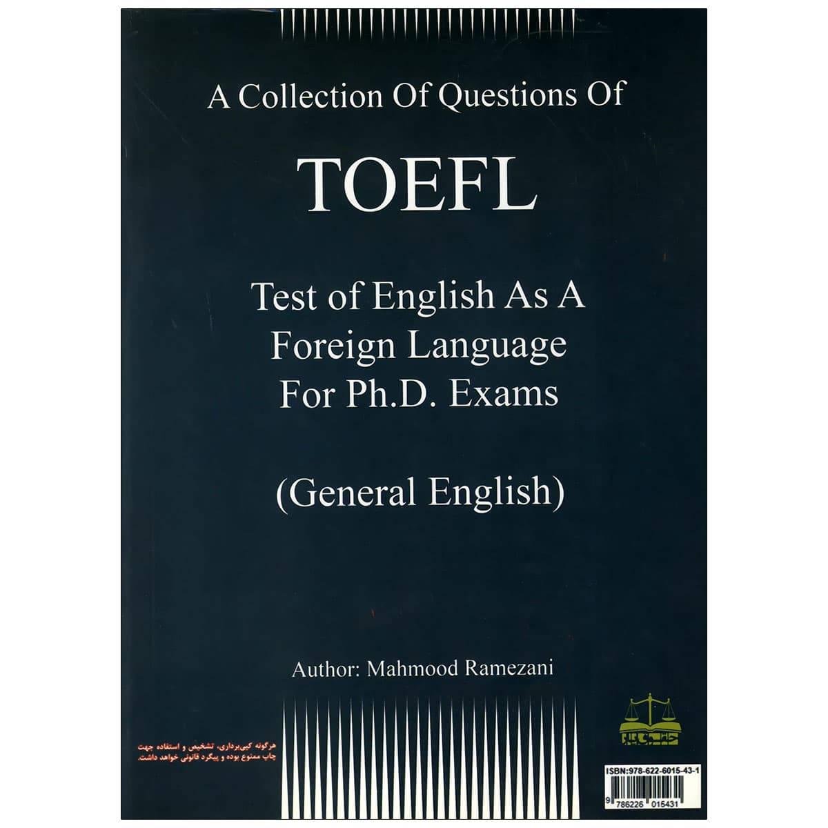 کتاب مجموعه سوالات تافل آزمون دکترا — تصویر ۲