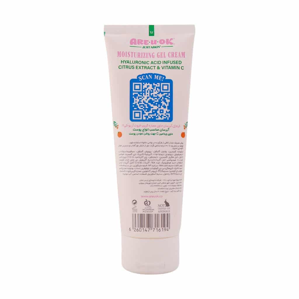 کرم ژل آبرسان تیوپی گریپ فروت حاوی ویتامین C 75 میلی لیتر آر یو اکی — تصویر ۲