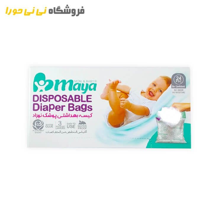 کیسه پوشک بهداشتی مایا