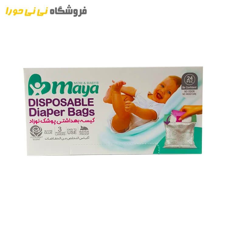 کیسه پوشک بهداشتی مایا — تصویر ۲