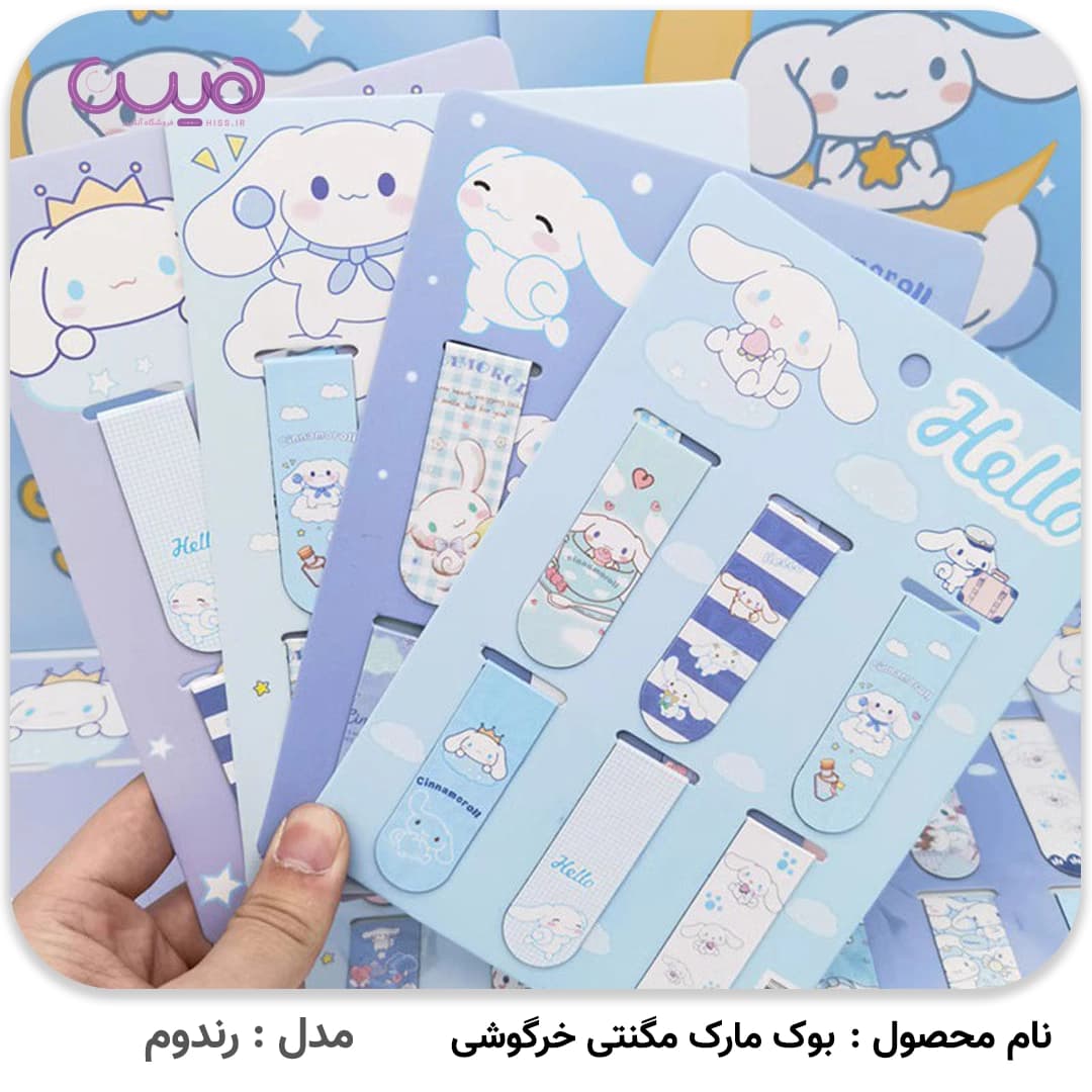 بوک مارک مگنتی خرگوشی بسته 6 عددی (مدل رندوم) — تصویر ۲