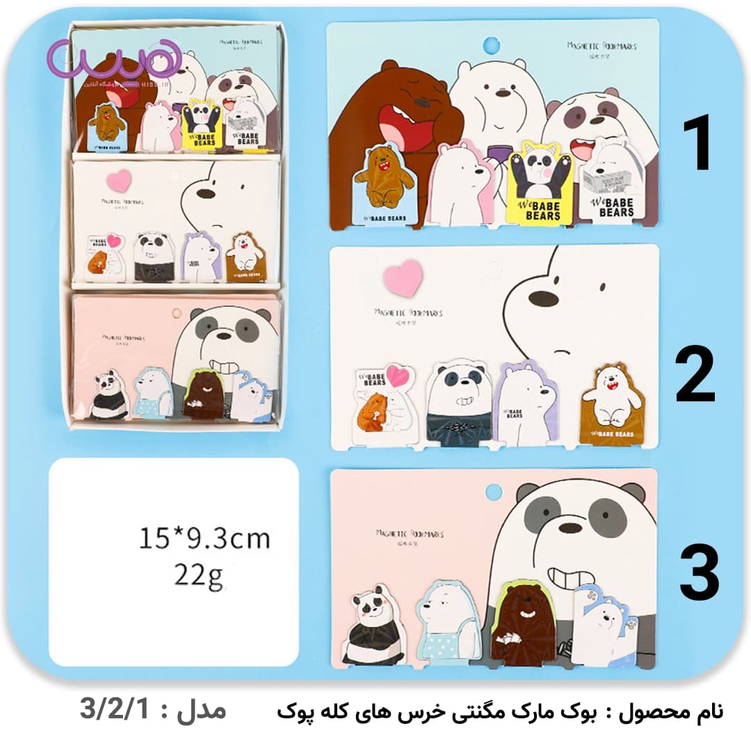 بوک مارک مگنتی خرس های کله پوک – مجموعه 4 عددی — تصویر ۲