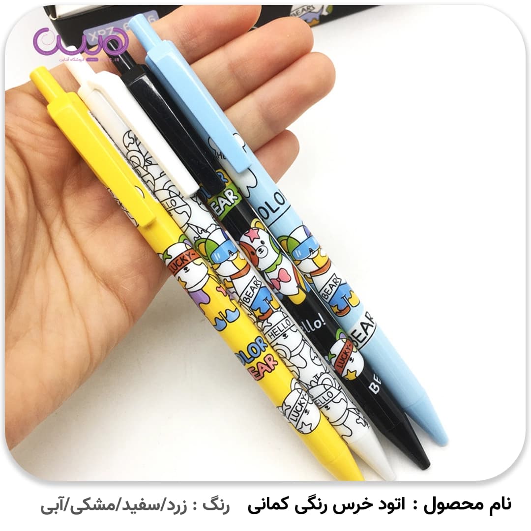 اتود خرس رنگین کمانی (0.7) — تصویر ۲