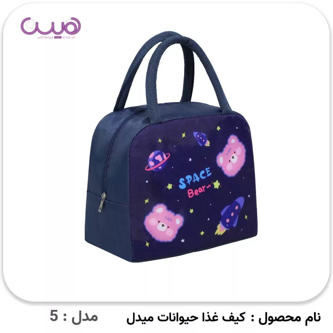 کیف غذا حیوانات میدل — تصویر ۴