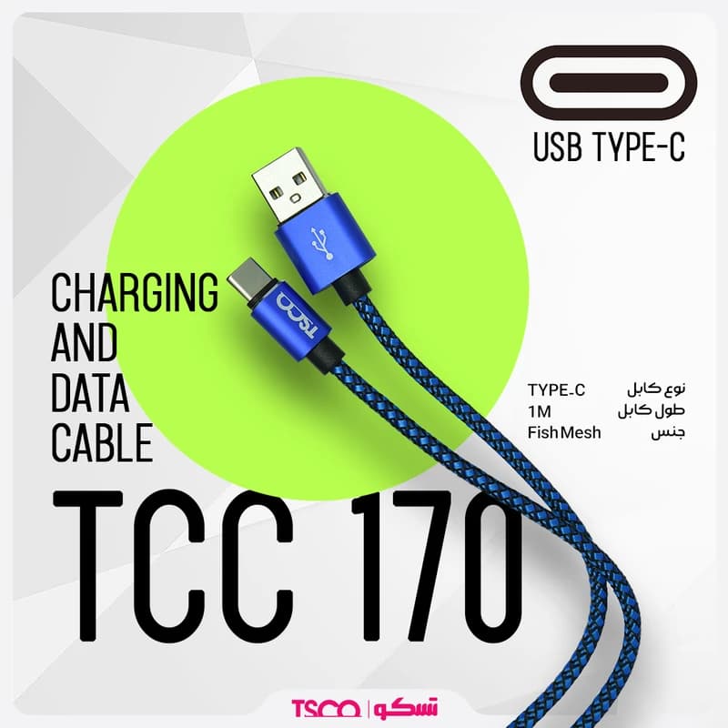 کابل شارژ USB به USB-C تسکو مدل TCC 170 طول 1 متر — تصویر ۸
