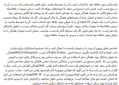 کتاب Come Into My Trading Room نوشته Alexander Elder — تصویر ۷
