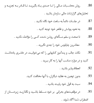 تحقیق درباره نقش مدیریت در ارتقاء سطح نوآوری — تصویر ۷